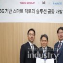 3S팩토리 인더스트리뉴스