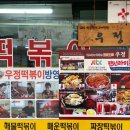 신당동분식
