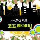 코즈