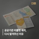 양천구치매안심센터 | 공공기관 홍보물, 다시 찾는 디자인의 이유 :: 양천구 치매안심센터 4단리플렛