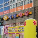 태성축산 이미지