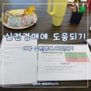 대구 실전경매 강의 대항력에 대해 완벽 이해하기