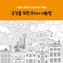 행복인문학 테라피 이미지