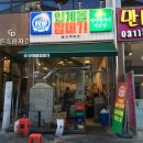 임(林)갈매기살전문점 | 소형 고깃집 창업의 완성은 상록수에서