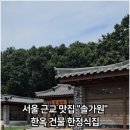 명성한식 이미지