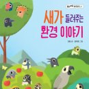환경이야기
