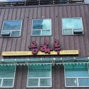 망포역 2번출구 | [수원]망포역 맛집 &#39;금화루&#39; 짜장 탕수육 솔직후기🍜