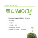헤어젠 이미지