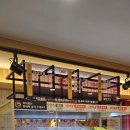탕화쿵푸마라탕 학익점