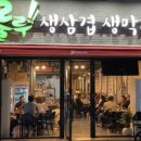 룰루막창 이미지