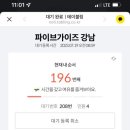 주류성빌딩, 파이브가이즈 강남 네이버블로그