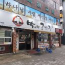 박서방고깃집 이미지