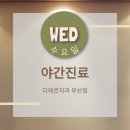 디에르치과의원 이미지