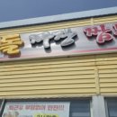 천진돌짜장짬뽕 이미지