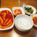 육가네떡볶이