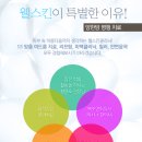 웰스킨의원 네이버블로그