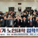 대한노인회괴산군지회