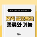 면역 글로불린 종류와 기능 - 항체, 항원, IgG, IgA, IgM, IgD, IgE