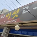 청수카센타 이미지