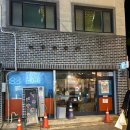 존앤존 | 수원 행궁동 맛집 존앤진피자 워크인 후기