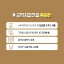 확실한치과의원 이미지