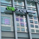 가양산업개발(주) | 서울 강서구 피부관리 잘하는 곳ㅣ미플 가양점 관리 받아본 후기