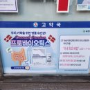 고약국 이미지
