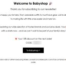 베이비샵 이미지