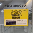 부평미건치과의원 | I추천I 산곡동 부평주치과 방문 후기 #치과추천#부평치과