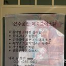 전주 효자동 꽃집 &#39;메종드에스텔&#39; 후기