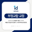 아이디마곡치과교정과치과의원 이미지