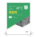 예문사