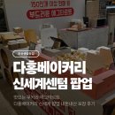 다홍베이커리 | [부산/센텀] 신세계백화점 센텀시티 다홍베이커리 쿠키 포장 후기