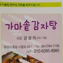 웰빙서울떡집 - 창원시 마산회원구 양덕북2길 39 | 웰빙서울떡집
