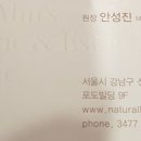 안성진성형외과를 가보다.