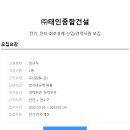 태인종합건설(주) 이미지