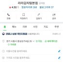 라라감자탕 이미지