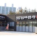 엄마가차려주신밥상 이미지