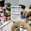 2024 핸드메이드 페어 후기