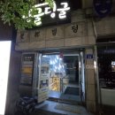 던전짐 | [홍대 방탈출] 비트포비아 홍대 던전3 「경성 연쇄실종사건」 - 국뽕 한 스푼 들어간 추리 테마