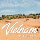 [베트남 남부여행] 8박 9일 자유여행 일정 및 경비 ㅣ 호치민 무이네 달랏 냐짱