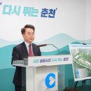 춘천하수처리장 이미지