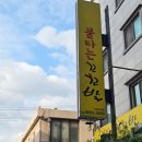 불타는 꼼장어 | 신림 닭발 맛집, 불타는꼬꼬발 후기