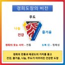 비전 태권도장 이미지