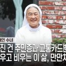 닮고 싶은 수녀님 이미지