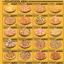 피자스쿨광교힐스테이트점 이미지