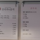 뭉티기의 품격 이미지