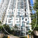 더포레스트힐 | 안양줄눈 더포레스트힐 케라폭시 시공후기