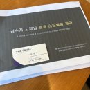 더금융서비스 - 19007 | 내 보험 괜찮은 줄 알았는데 51점? 더금융서비스 오연주 팀장님 상담후기