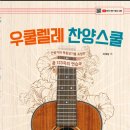 우쿨렐레 이미지